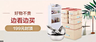 四大專(zhuān)場(chǎng)爆款直降，日用百貨銷(xiāo)售煥新生活