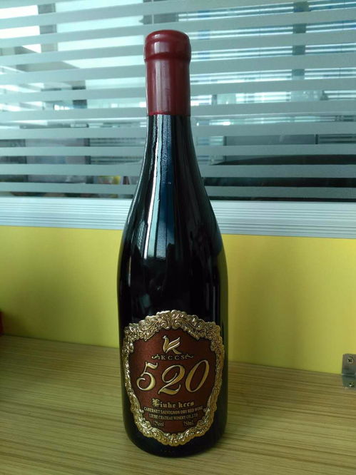 品味“520”國產紅酒 價格、購買渠道與國產葡萄酒推薦